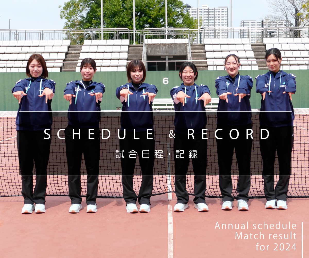 広島 市 ソフトテニス 連盟