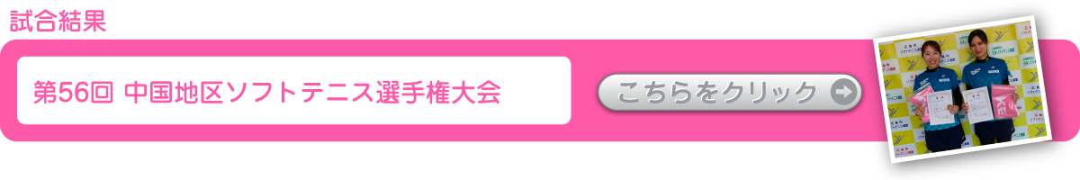 ソフトテニスマガジン