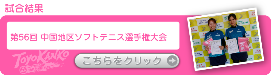 ソフトテニスマガジン