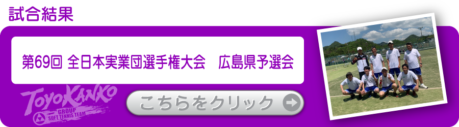 ソフトテニスマガジン