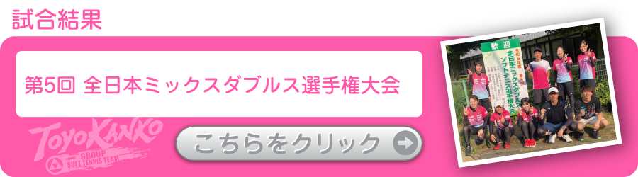 ソフトテニスマガジン