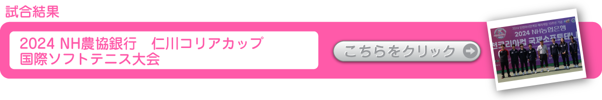 ソフトテニスマガジン