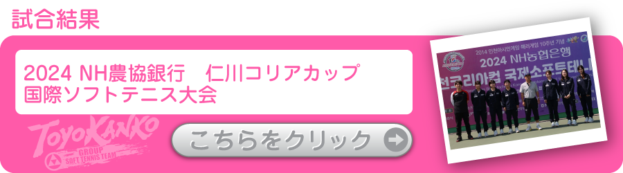 ソフトテニスマガジン