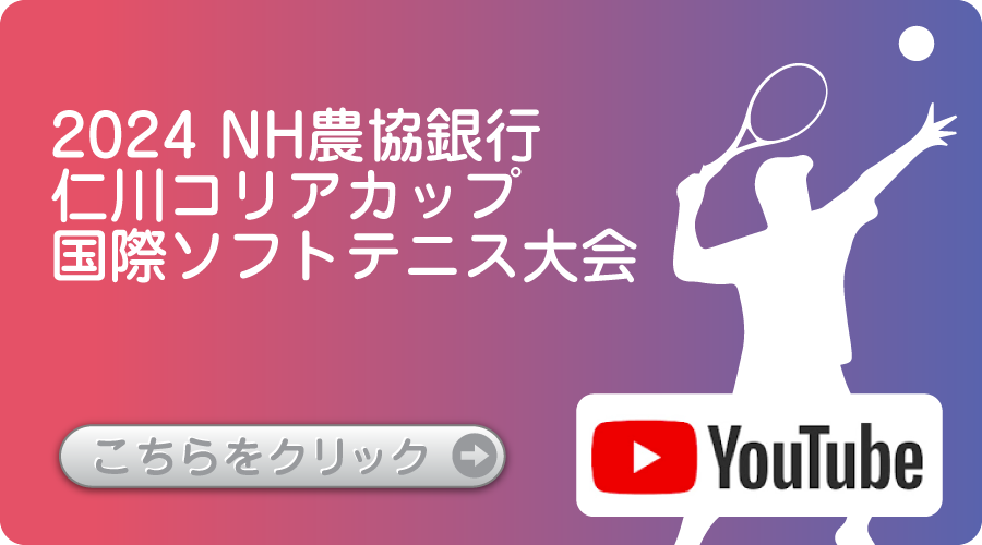 ソフトテニスマガジン