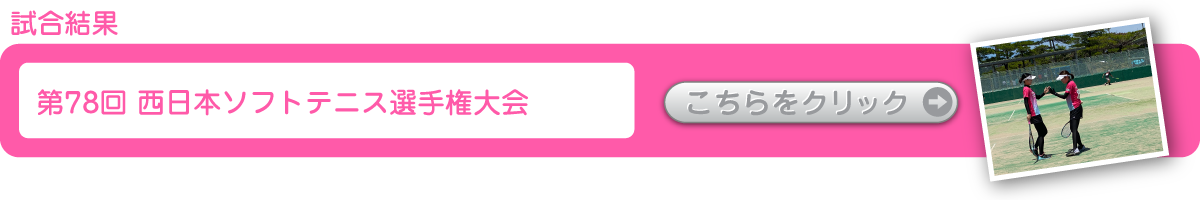 ソフトテニスマガジン