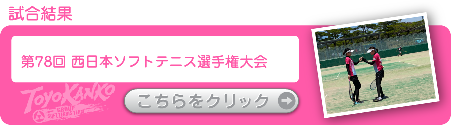 ソフトテニスマガジン