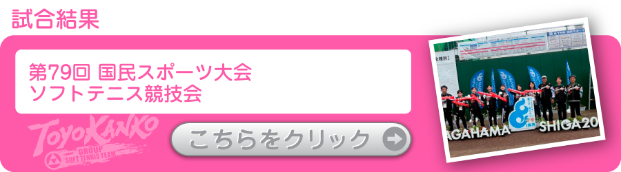 ソフトテニスマガジン