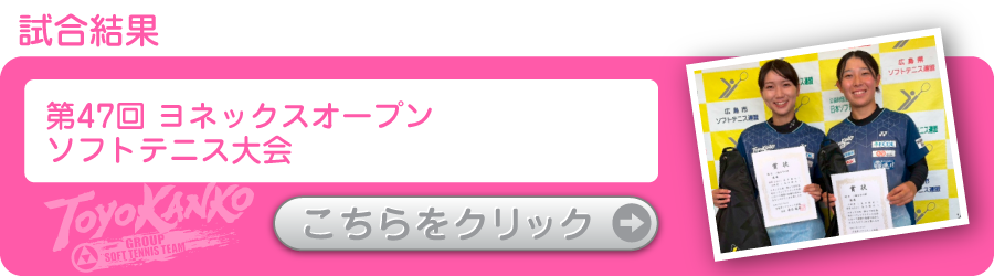 ソフトテニスマガジン