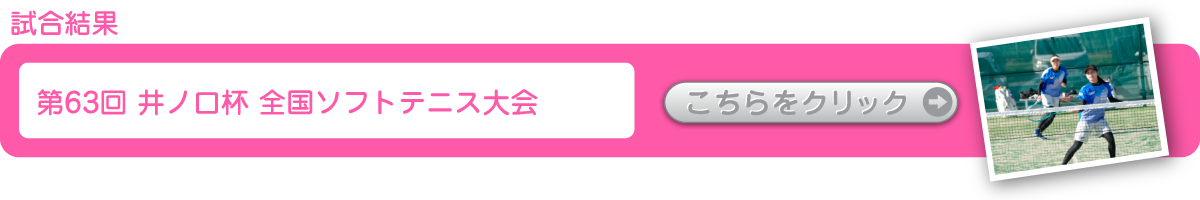 ソフトテニスマガジン