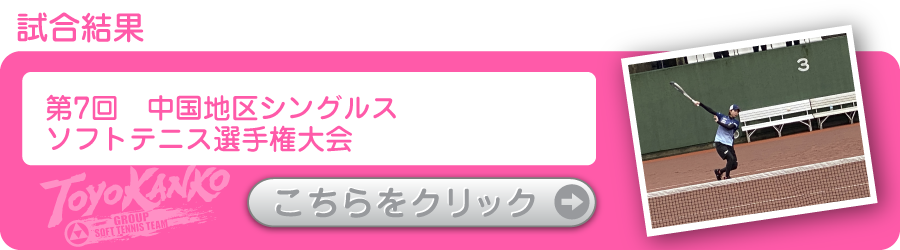ソフトテニスマガジン