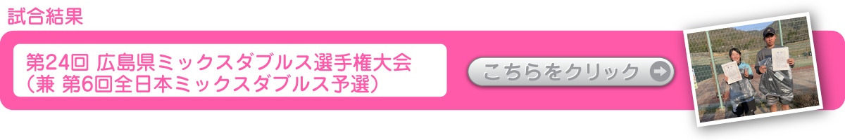 ソフトテニスマガジン