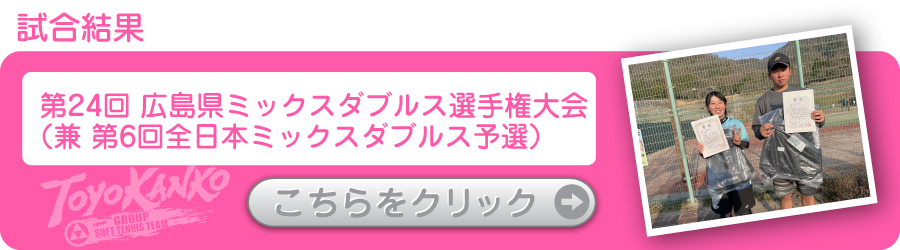 ソフトテニスマガジン