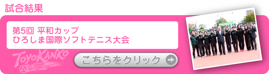 ソフトテニスマガジン