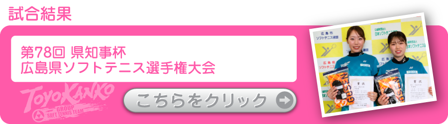 ソフトテニスマガジン