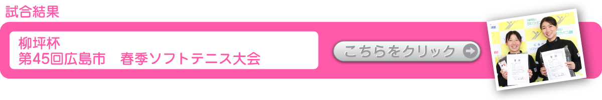 ソフトテニスマガジン