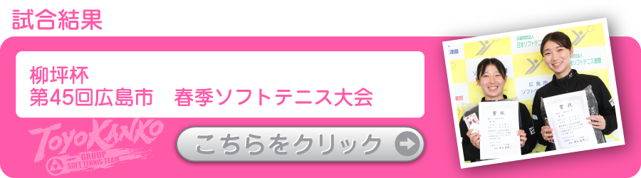 ソフトテニスマガジン