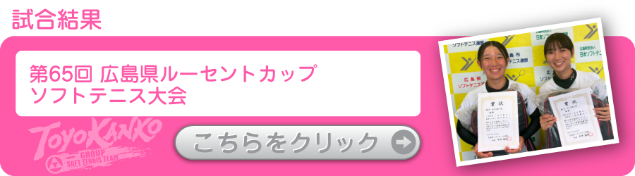 ソフトテニスマガジン