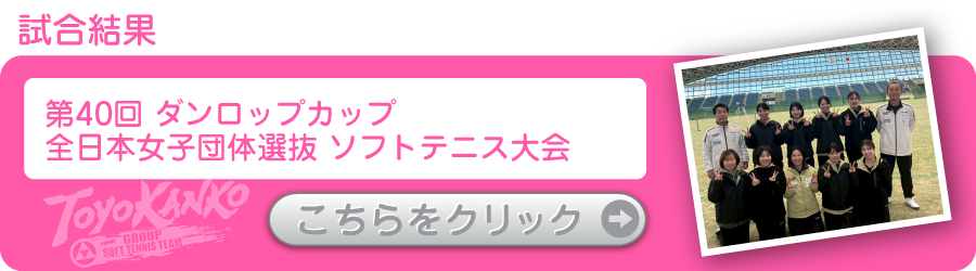 ソフトテニスマガジン