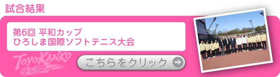 ソフトテニスマガジン