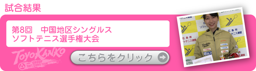 ソフトテニスマガジン