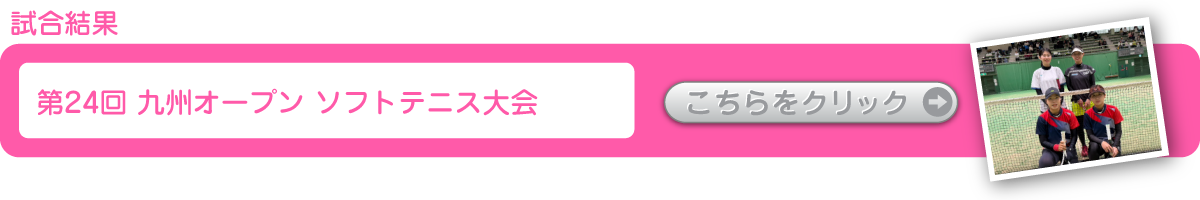 ソフトテニスマガジン