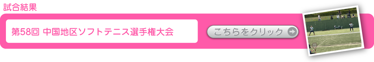 ソフトテニスマガジン