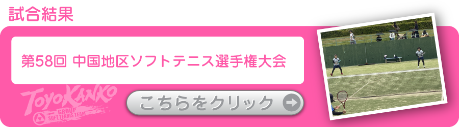 ソフトテニスマガジン