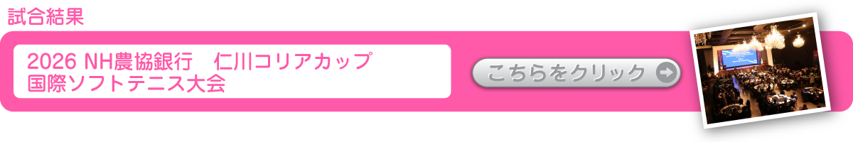 ソフトテニスマガジン