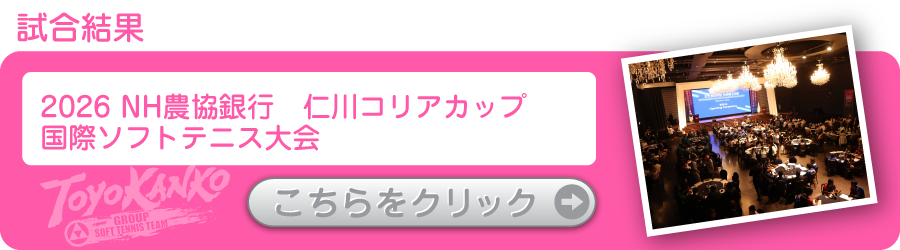 ソフトテニスマガジン