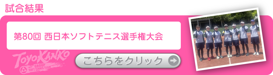 ソフトテニスマガジン