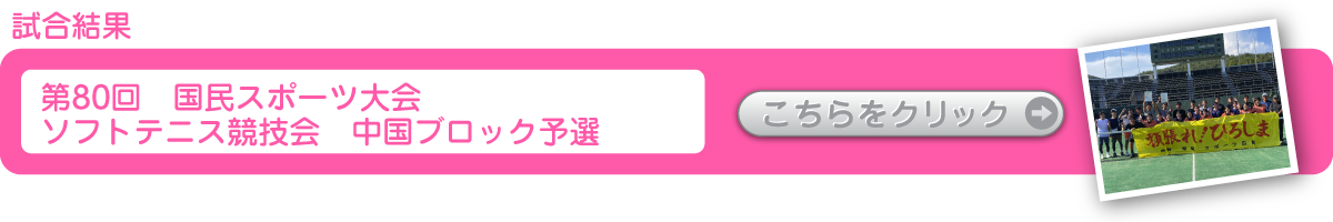 ソフトテニスマガジン