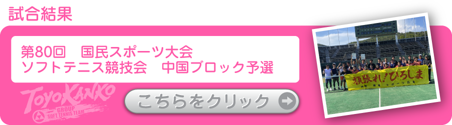 ソフトテニスマガジン
