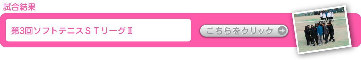 ソフトテニスマガジン